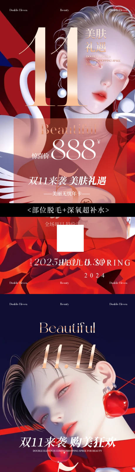 源文件下载【享设计】搜索编号：15530033690917395【双十一活动海报】