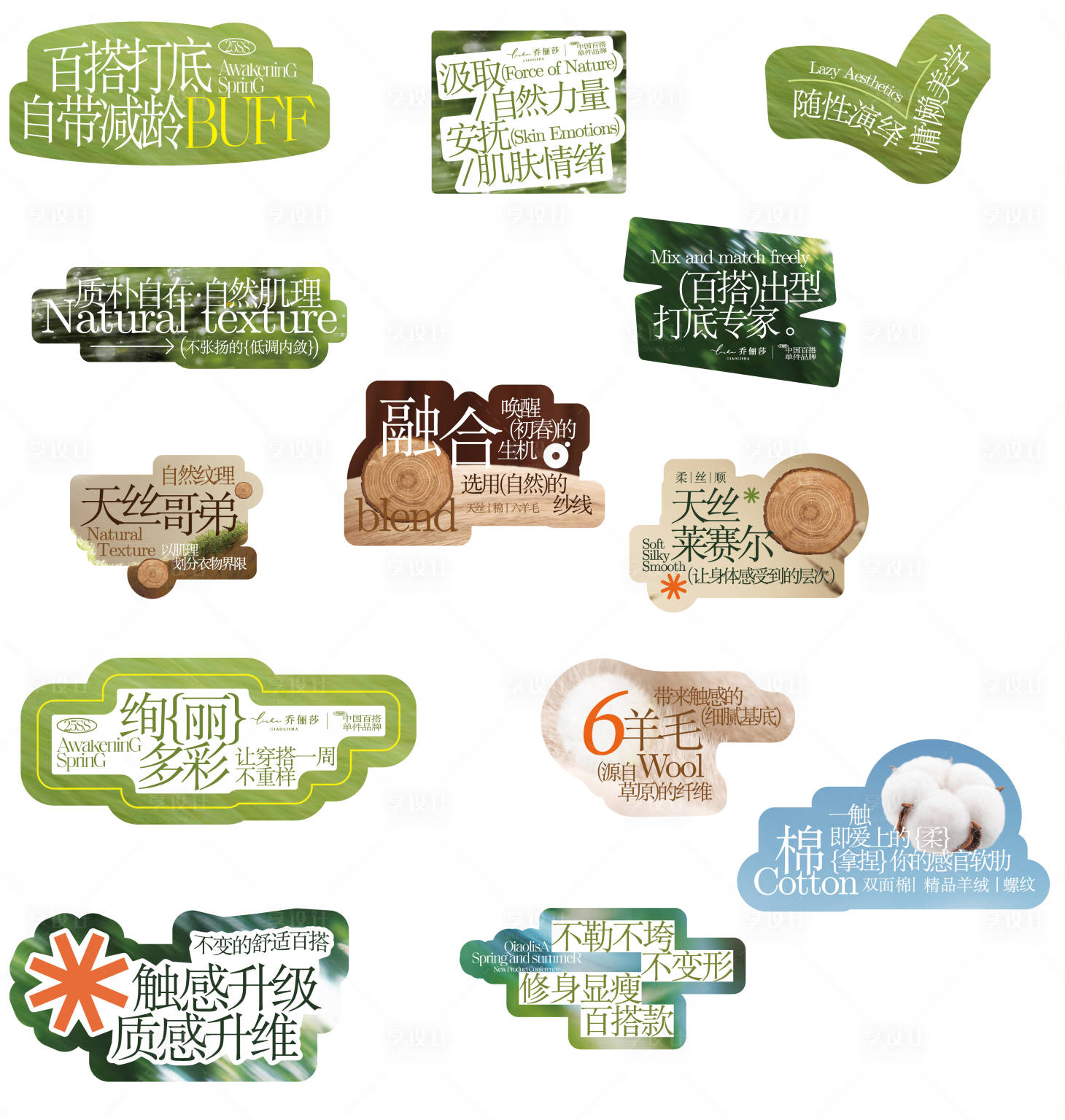 源文件下载【享设计】搜索编号：40230033774241605【内衣KT板卖点广告牌手举牌】