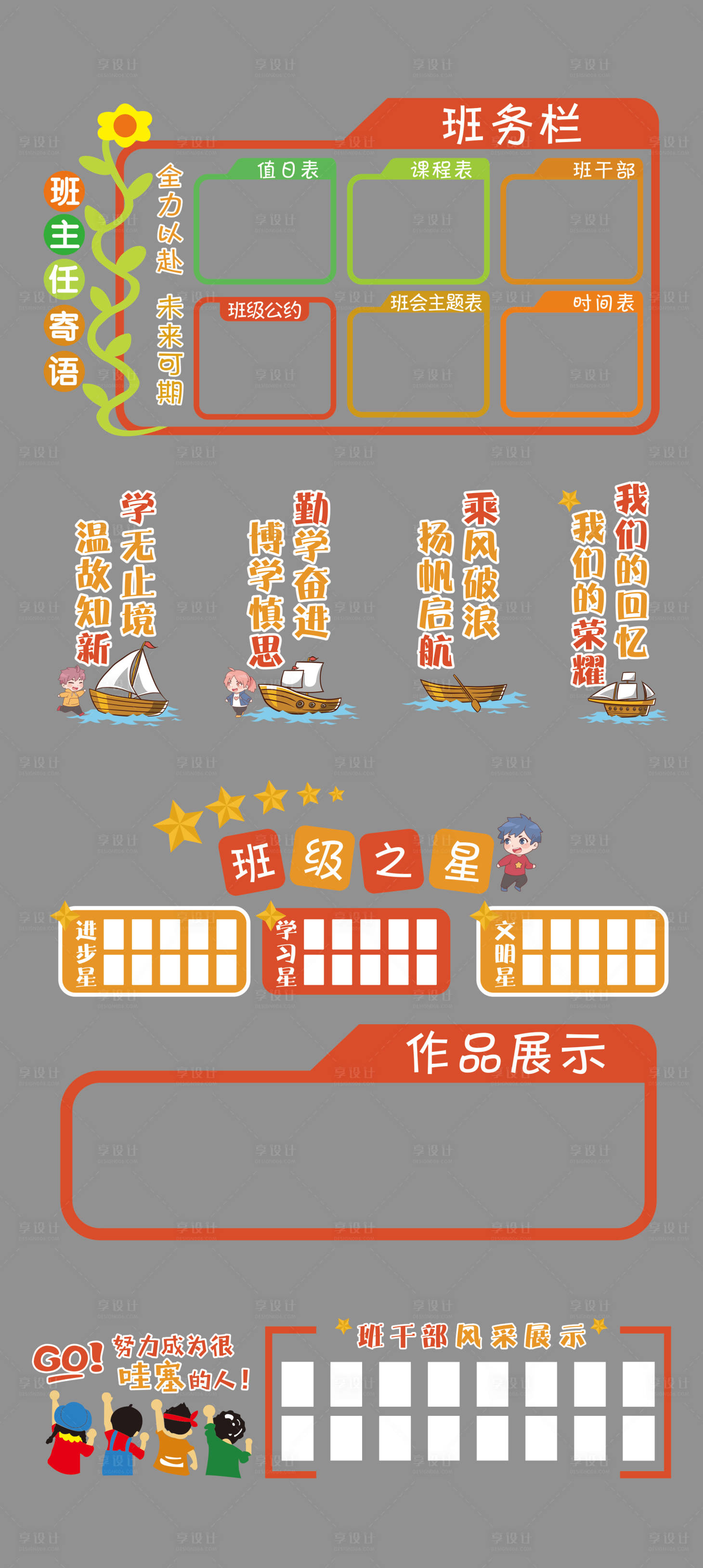 源文件下载【享设计】搜索编号：81300033361067621【形象墙】