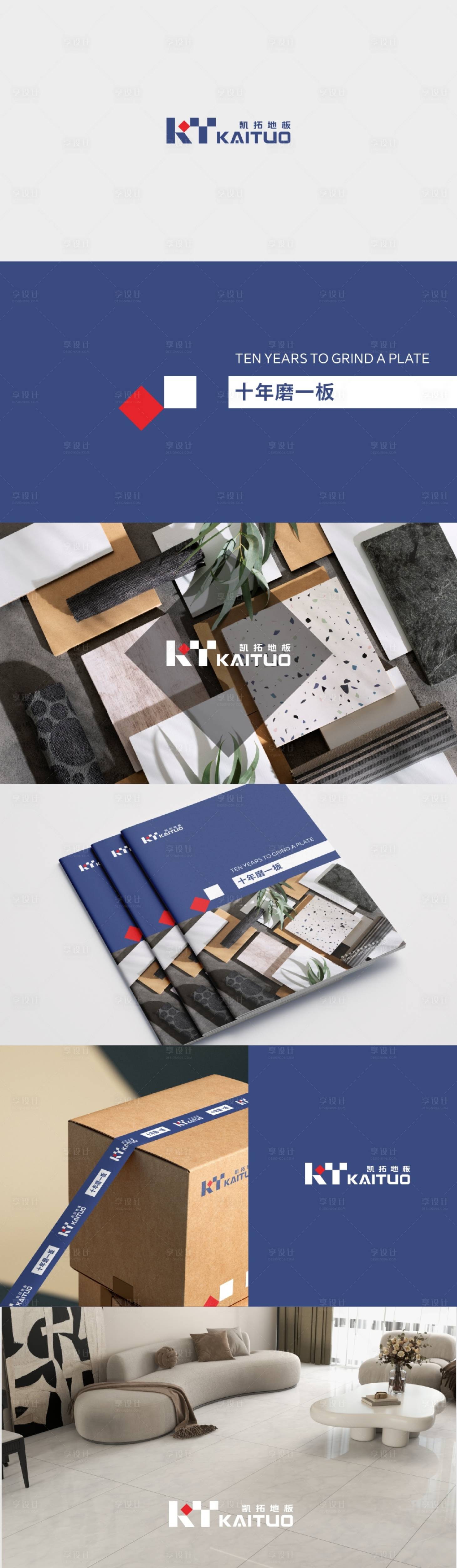 源文件下载【享设计】搜索编号：64890033411203981【地板行业logo提案】