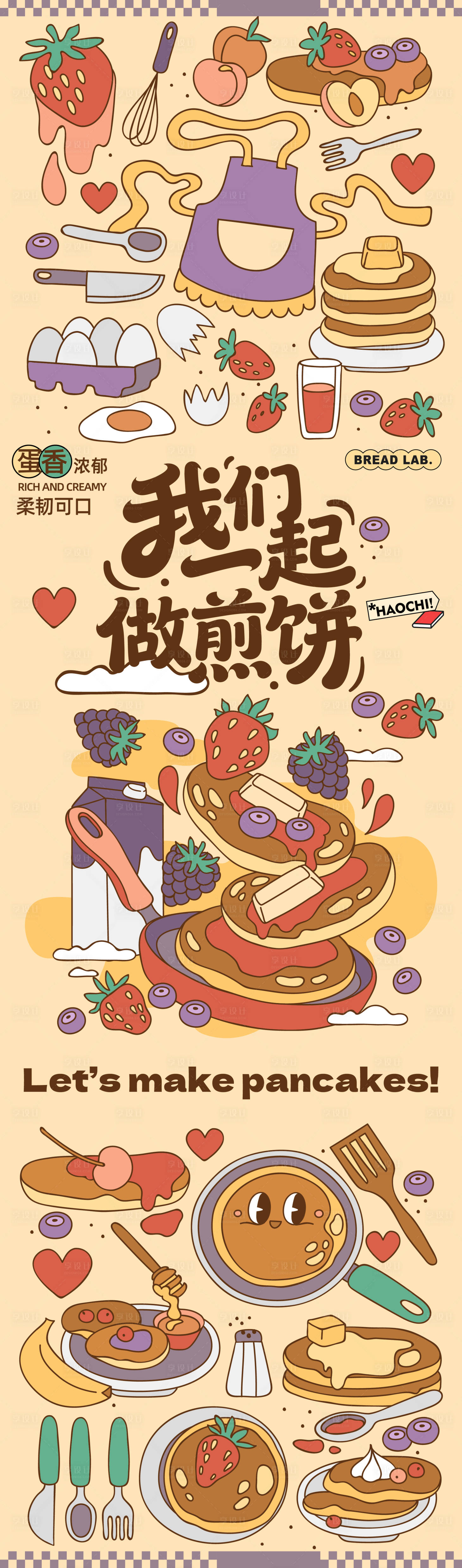 源文件下载【享设计】搜索编号：26400033618167271【煎饼】