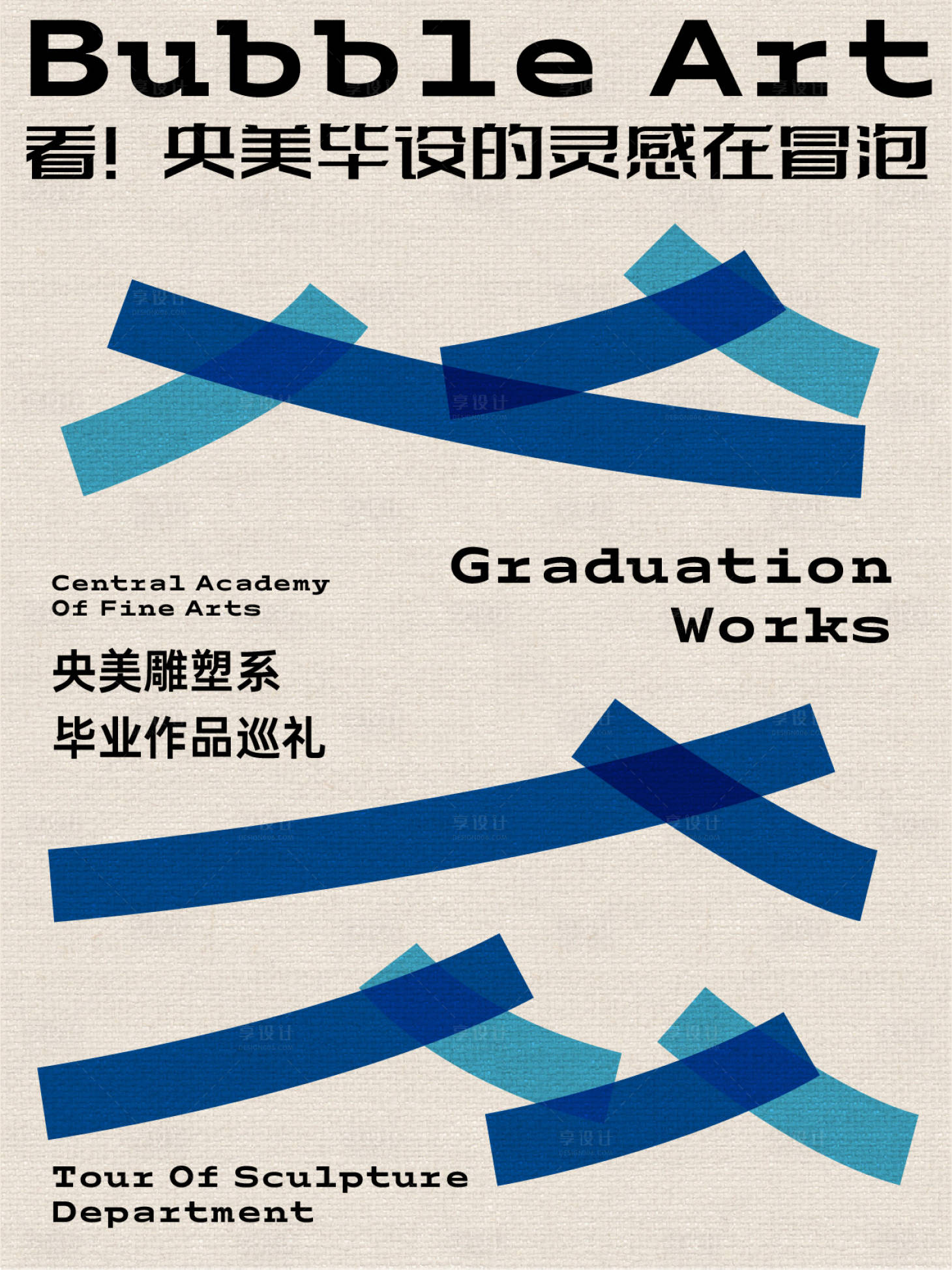 源文件下载【享设计】搜索编号：72660033788467435【艺术展小红书】