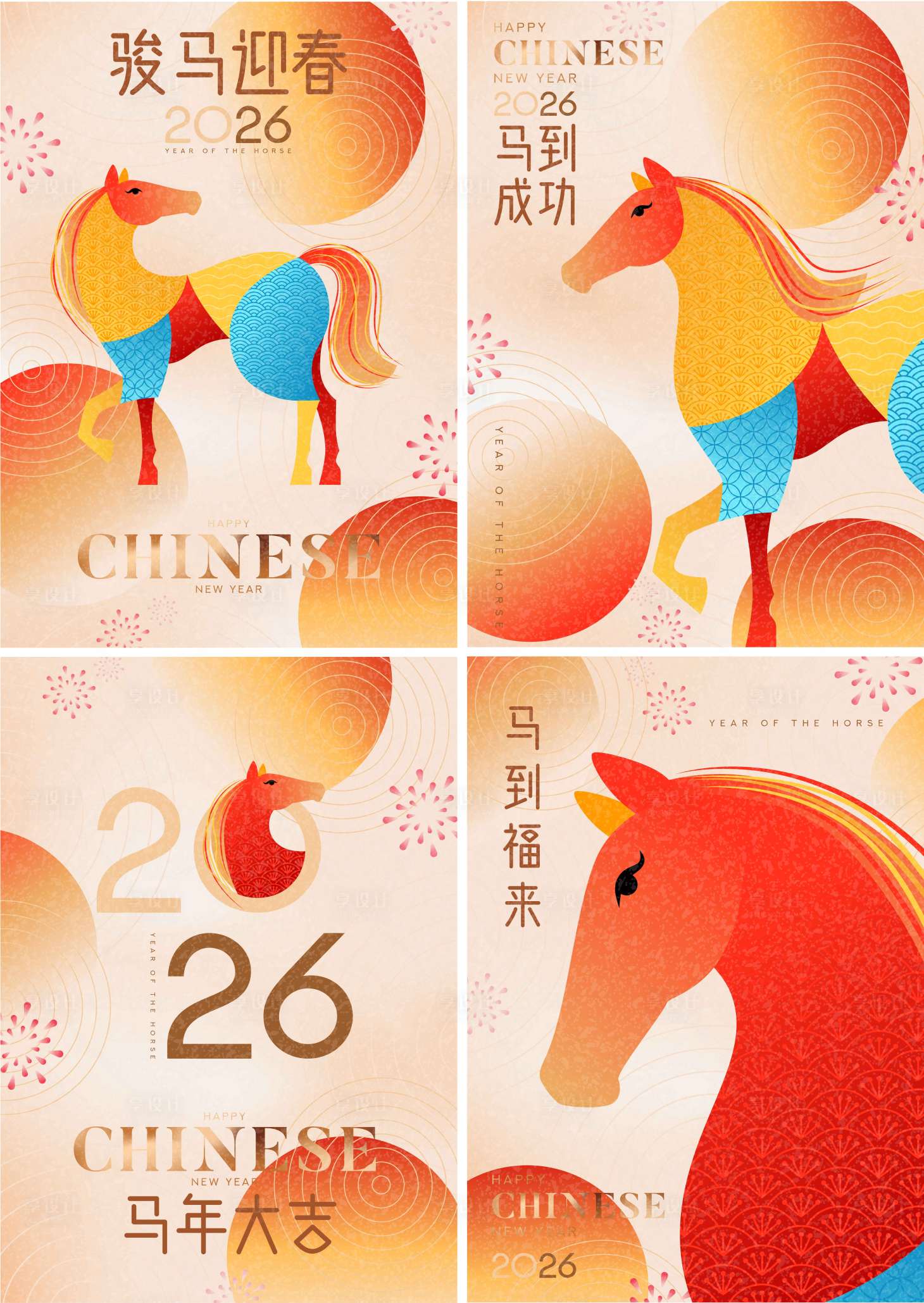 源文件下载【享设计】搜索编号：52600033621325977【2026马年新年海报】