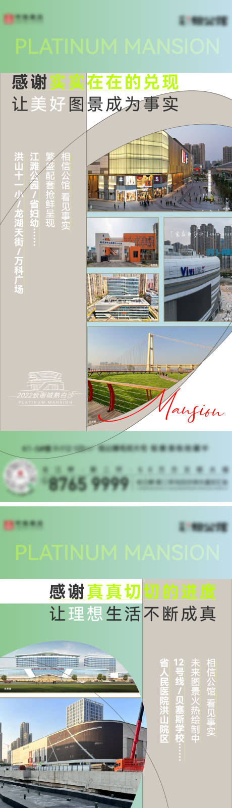 源文件下载【享设计】搜索编号：60170033596902545【地产兑现海报】