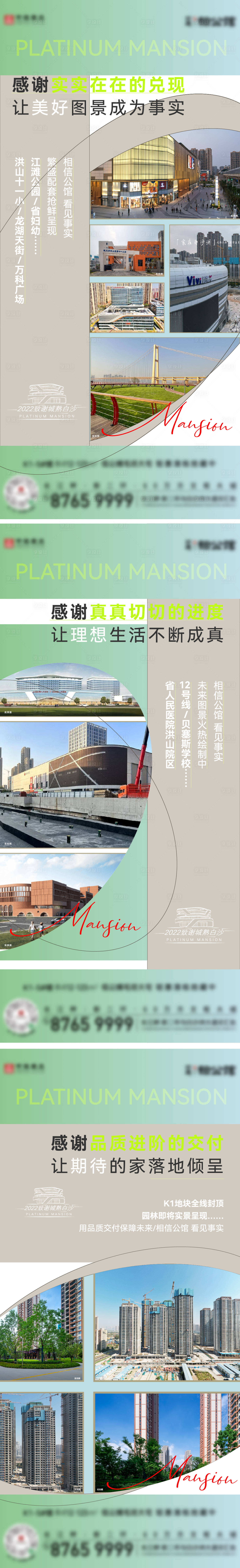 源文件下载【享设计】搜索编号：60170033596902545【地产兑现海报】