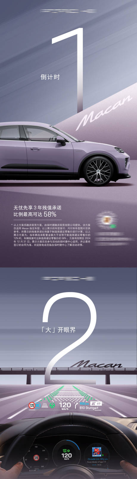 源文件下载【享设计】搜索编号：50330033803743199【汽车上市倒计时系列海报】