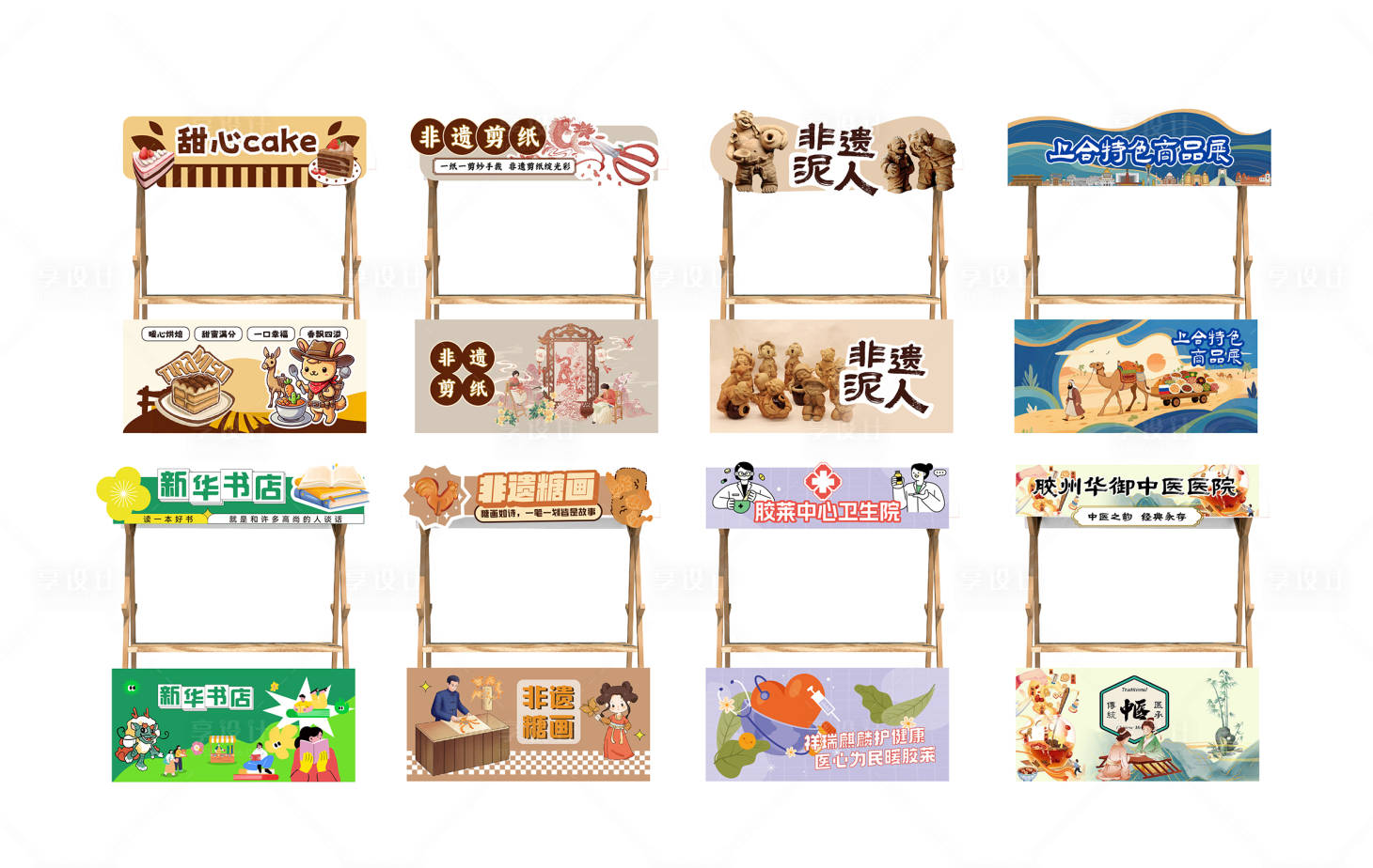 源文件下载【享设计】搜索编号：50590033613278964【市集摊位】