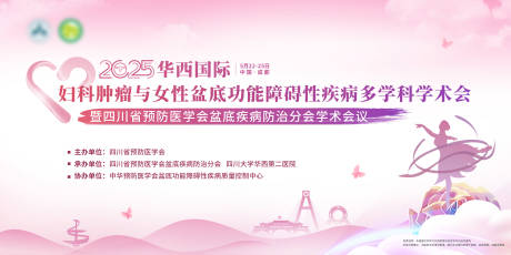 源文件下载【享设计】搜索编号：75910033791257578【医学会议KV】