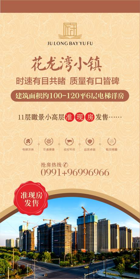 源文件下載【享設計】搜索編號：85240033803303354【地產品推海報】