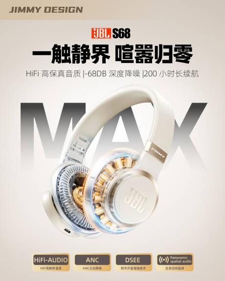 源文件下载【享设计】搜索编号：50330033375307070【JBL耳机渲染产品海报】