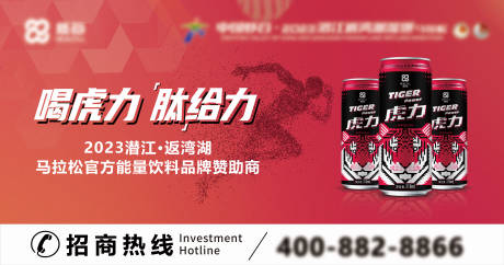 源文件下载【享设计】搜索编号：38780033652077851【马拉松主画面活动背景板】