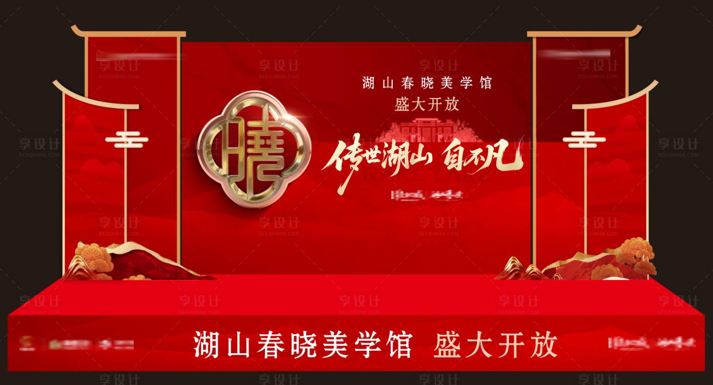 源文件下载【享设计】搜索编号：96590033747249498【舞台造型】