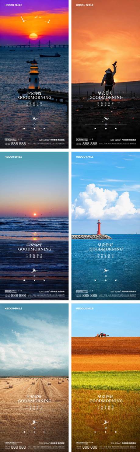 源文件下載【享設計】搜索編號：76380033755213768【早安勵志系列海報】