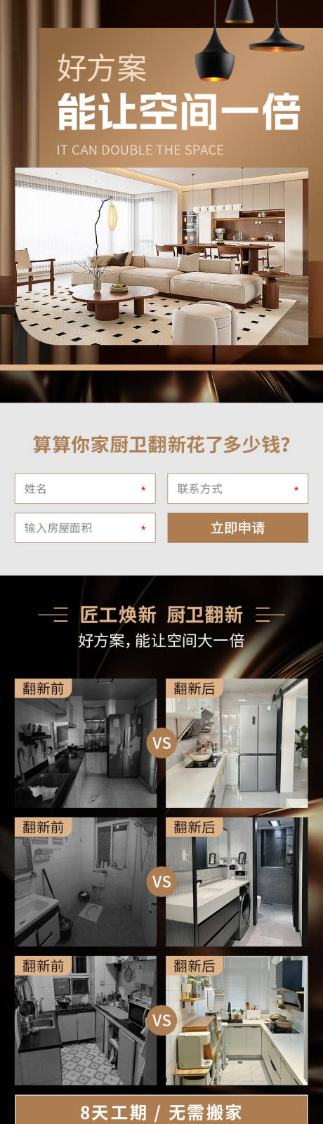 源文件下载【享设计】搜索编号：41530033687915931【预约详情页】