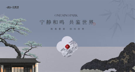 源文件下载【享设计】搜索编号：14770033754436994【新中式地产主kv】