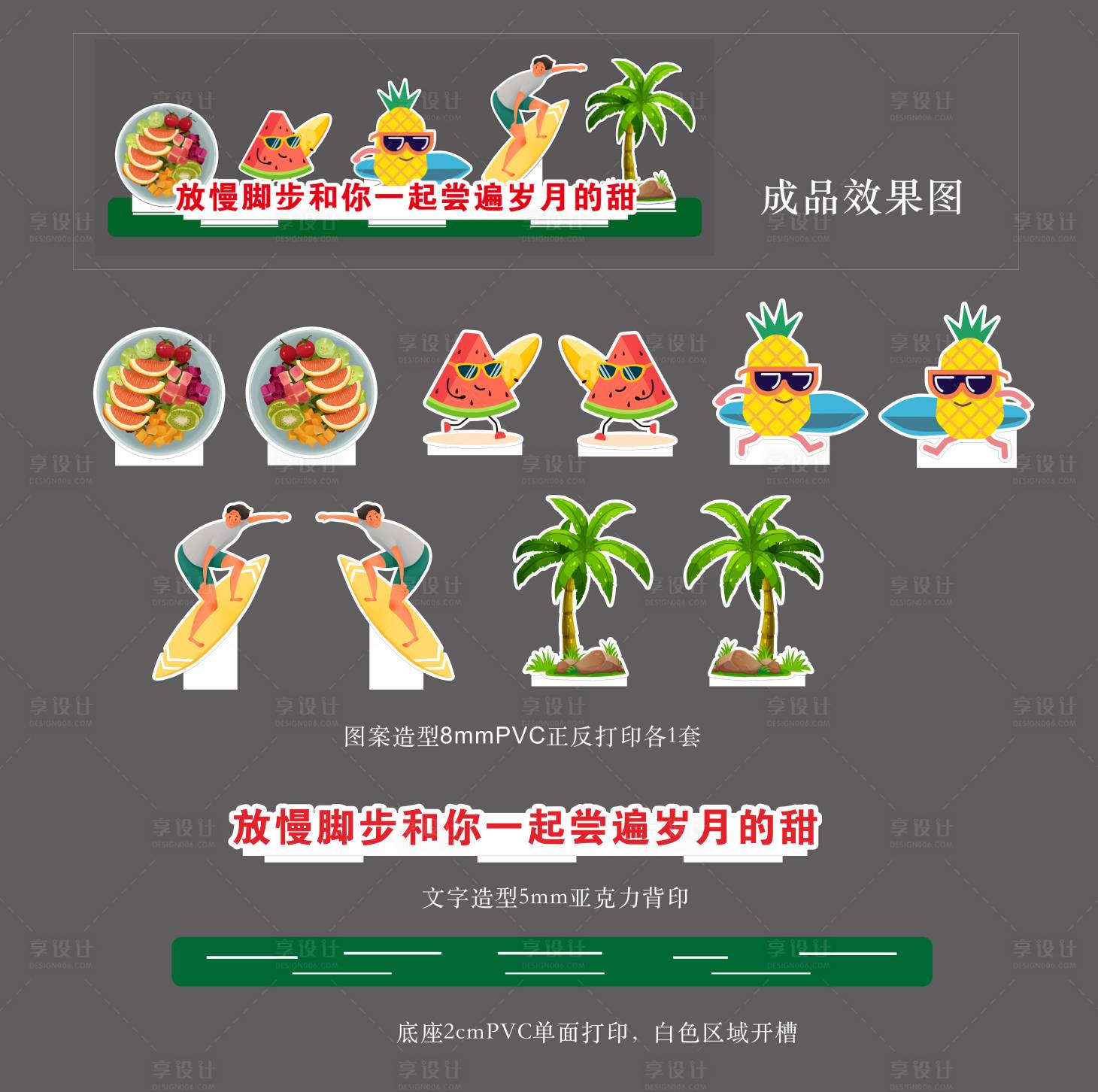 源文件下载【享设计】搜索编号：22370033459901067【超市鲜切水果柜美陈立体造型】