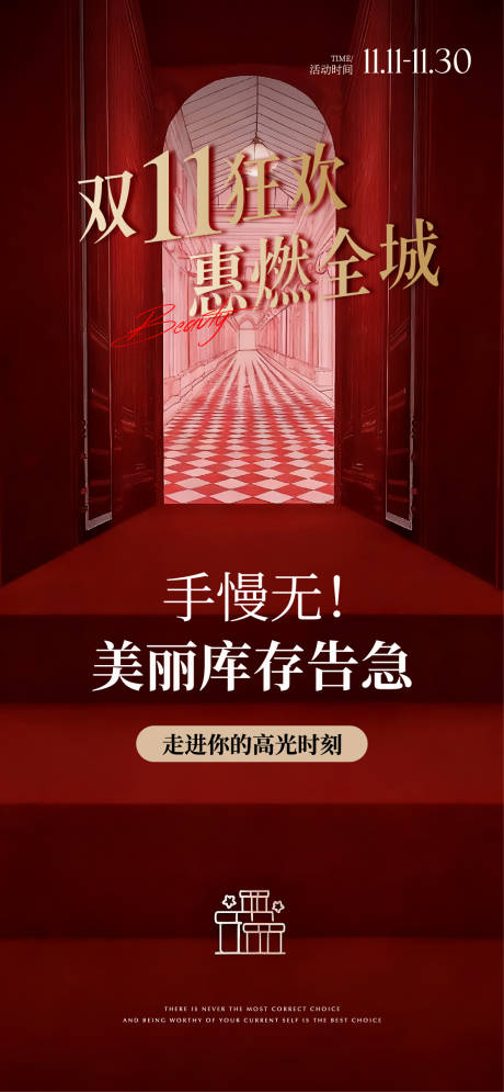 源文件下载【享设计】搜索编号：74410033618863980【双十一海报】