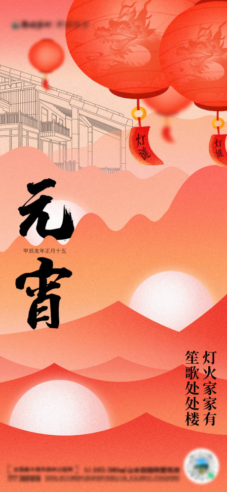 源文件下载【享设计】搜索编号：31170033807474821【元旦海报】