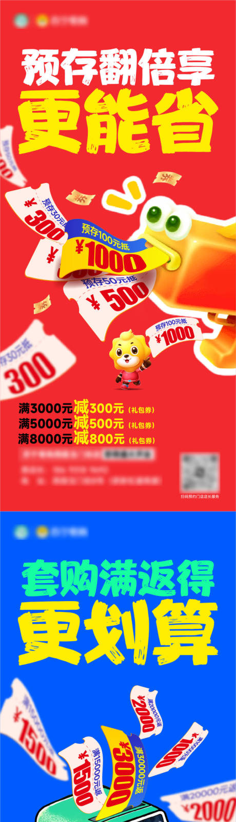 源文件下载【享设计】搜索编号：74830033467926224【更能省】