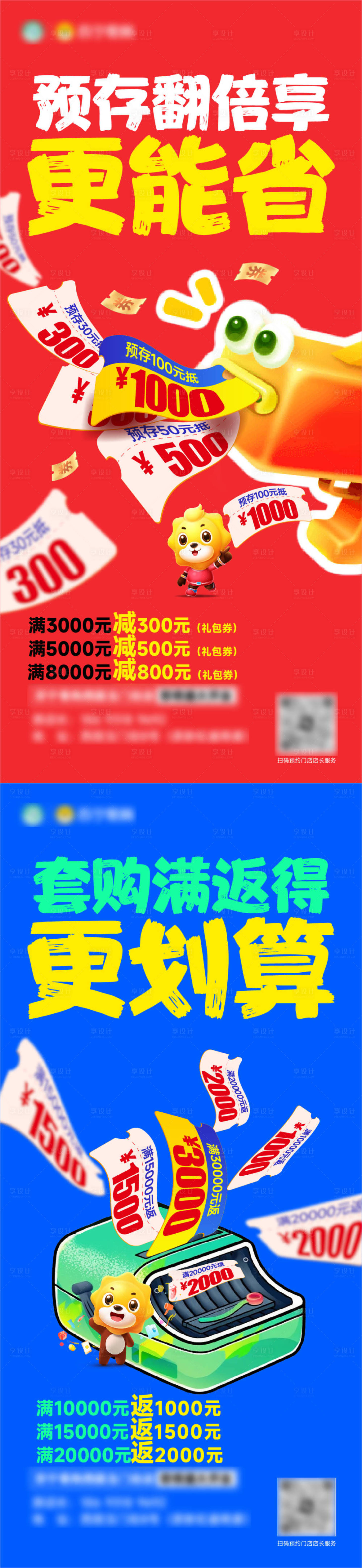 源文件下载【享设计】搜索编号：74830033467926224【更能省】