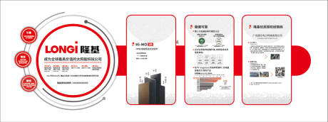 源文件下载【享设计】搜索编号：36490033724091486【展示墙】