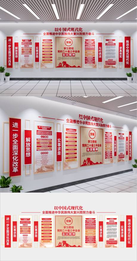 源文件下载【享设计】搜索编号：82020033742506228【党建文化墙背景板】