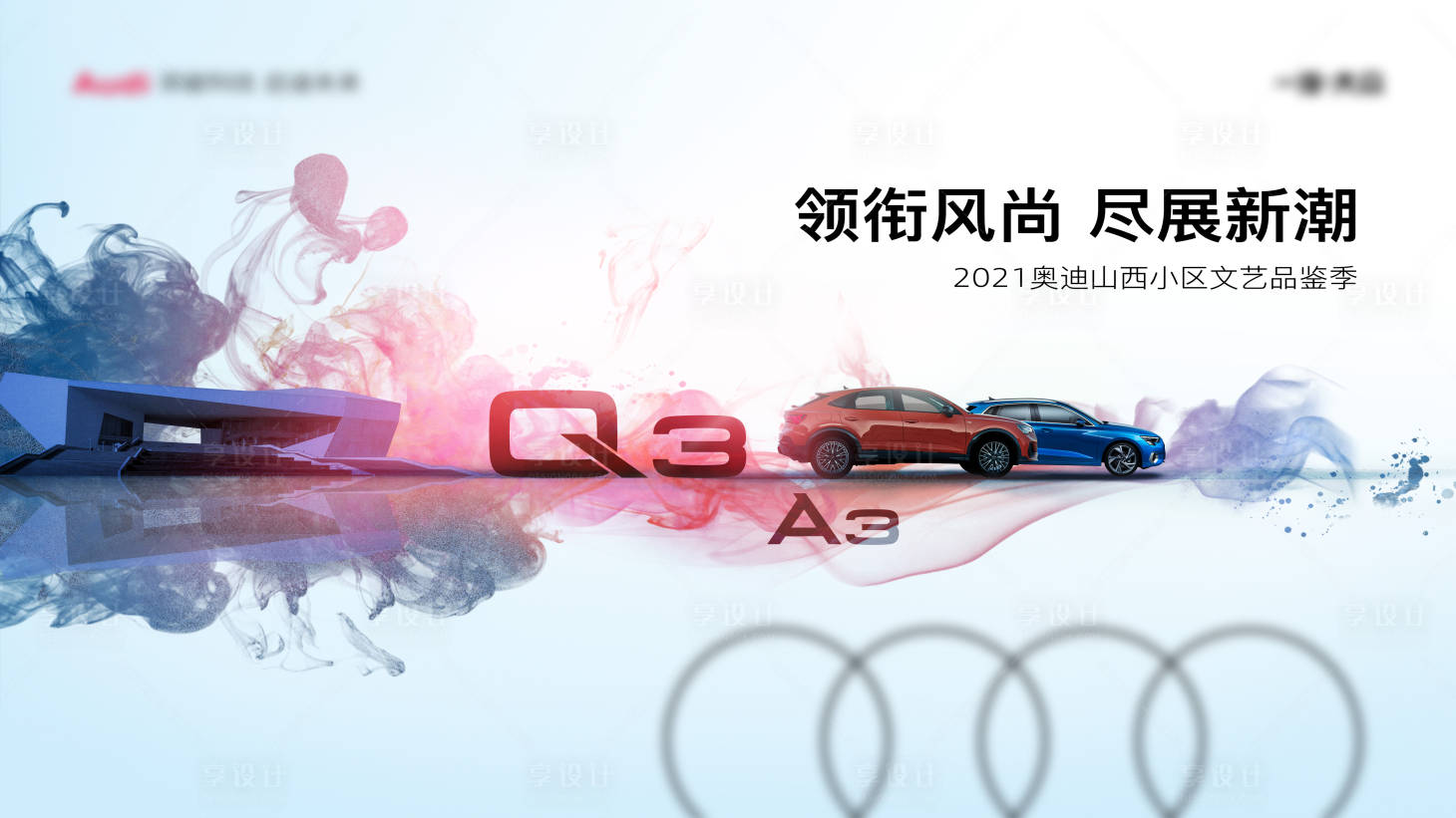 源文件下载【享设计】搜索编号：21590033779616291【汽车KV 】