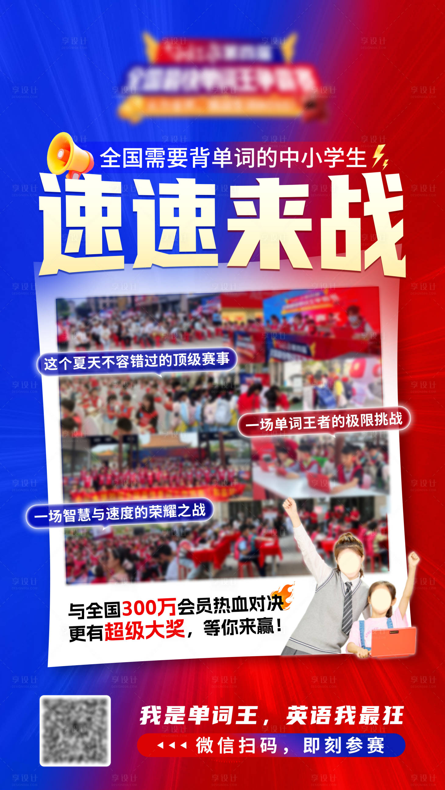 源文件下载【享设计】搜索编号：93950033479317807【照片宣传海报】