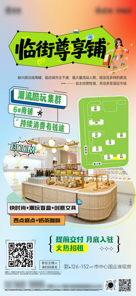 源文件下载【享设计】搜索编号：59520033500905939【商铺招租海报】