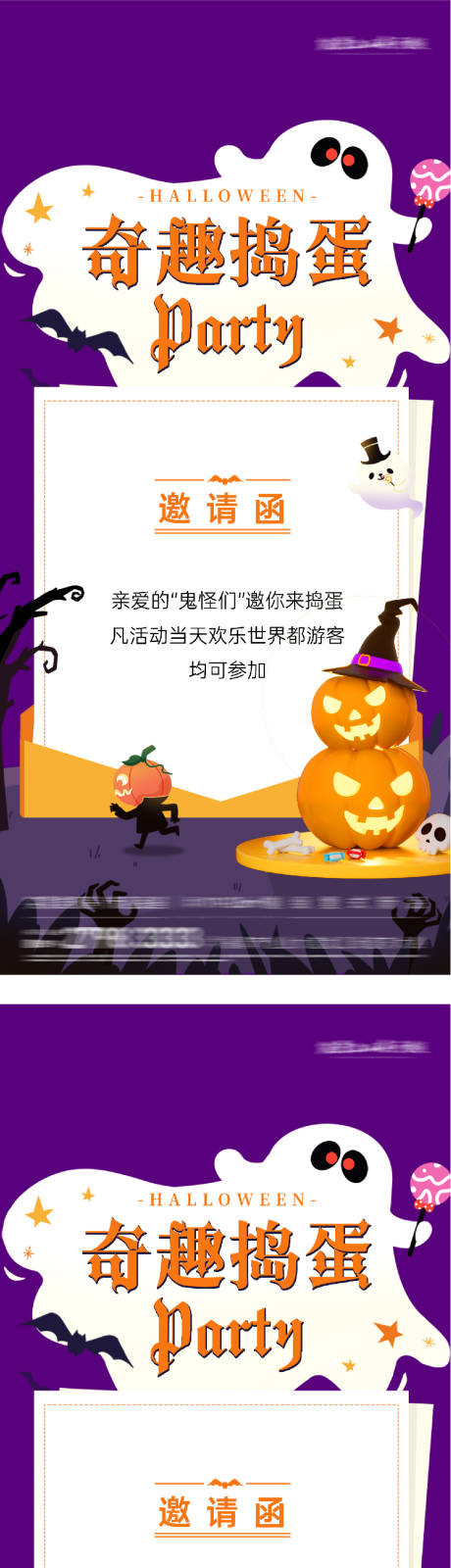 源文件下载【享设计】搜索编号：90580033733857784【万圣节海报】