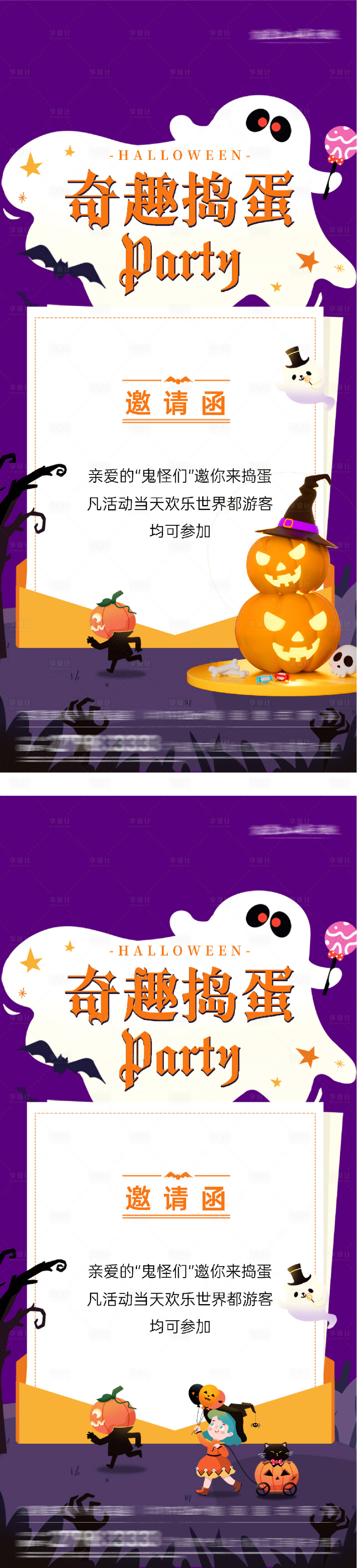 源文件下载【享设计】搜索编号：90580033733857784【万圣节海报】