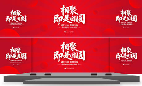 源文件下载【享设计】搜索编号：49500033547187179【跨年庆典主画面】