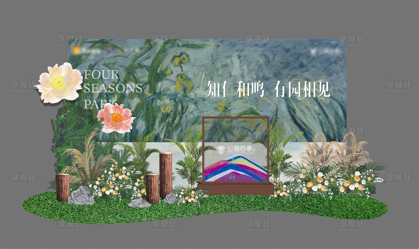 源文件下载【享设计】搜索编号：20050033779664536【艺境绿植打卡 】