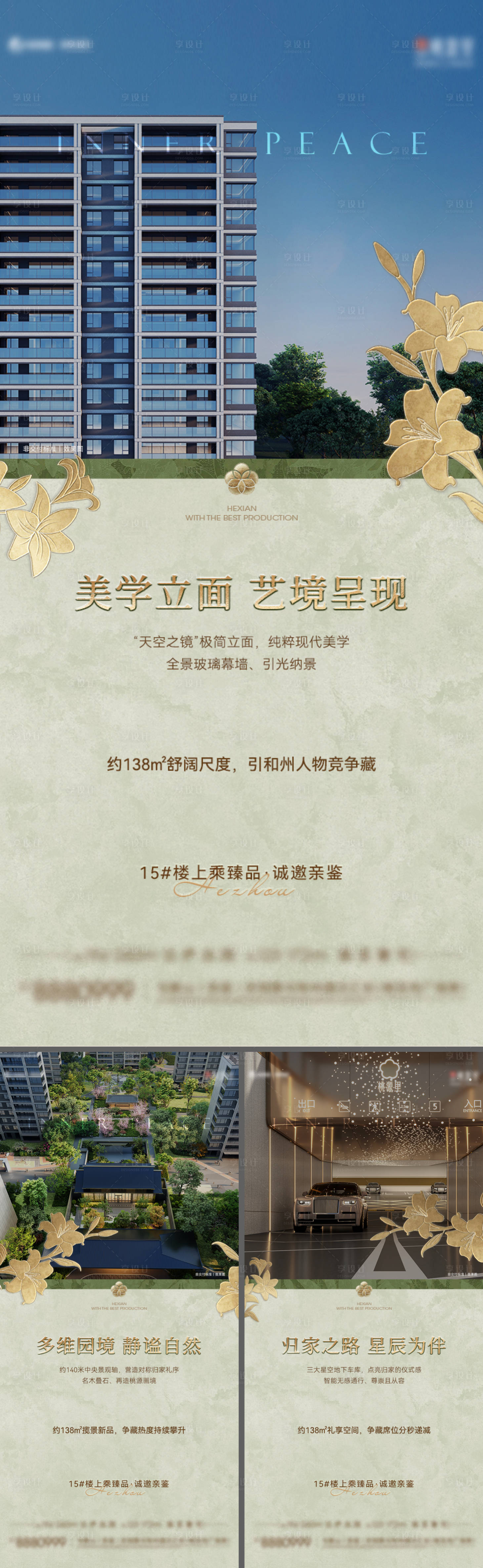 源文件下载【享设计】搜索编号：43200033568788298【高级质感价值点系列】