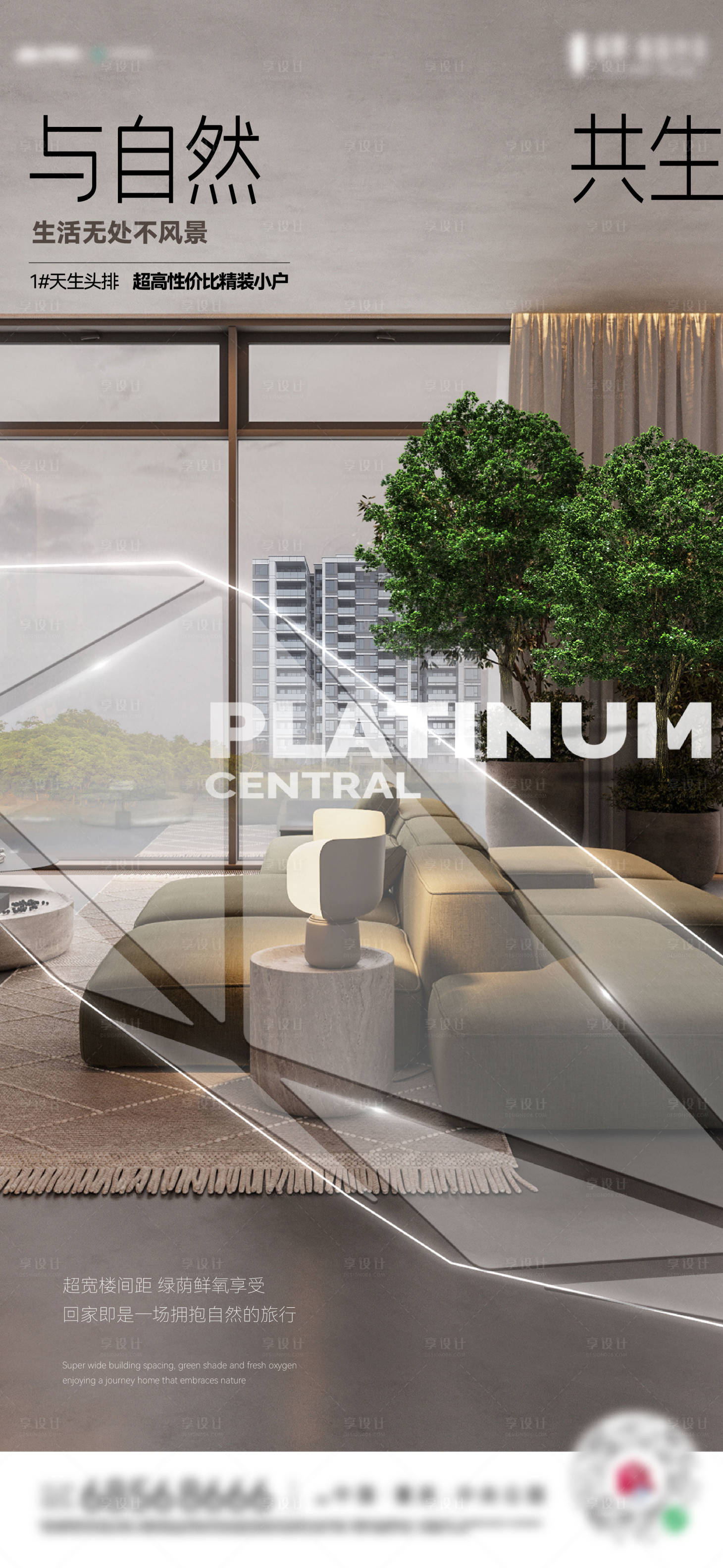 源文件下载【享设计】搜索编号：72710033721732302【地产室内价值稿】