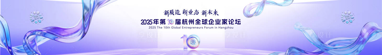 源文件下载【享设计】搜索编号：28820033615759478【风格渐变科技互联网发布会主画面主k】