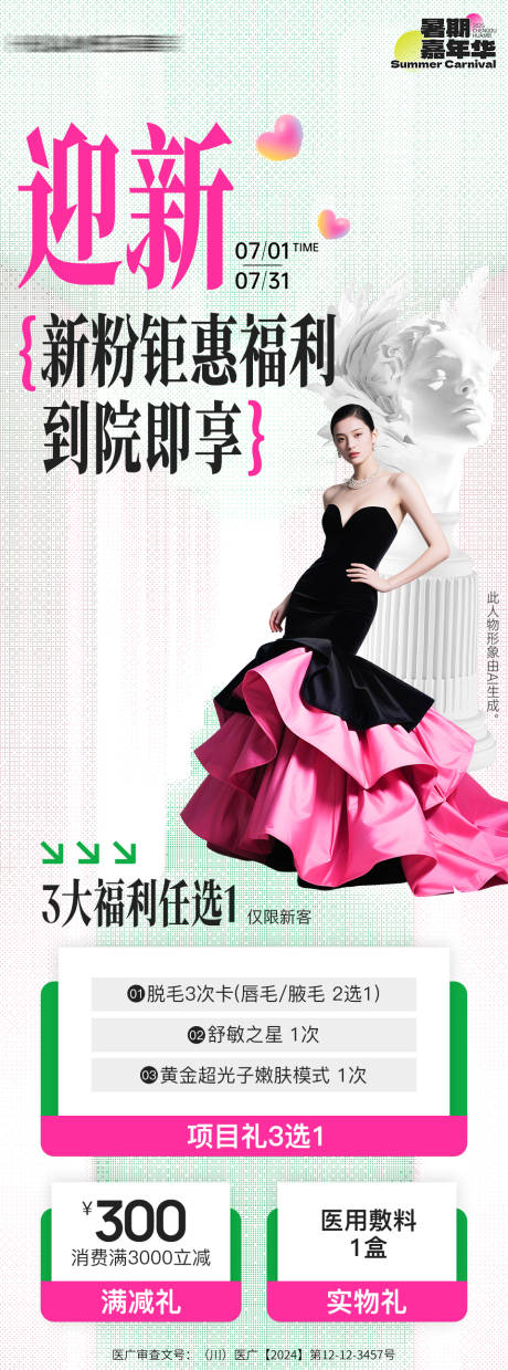 源文件下载【享设计】搜索编号：18560033738058566【新客到院礼】