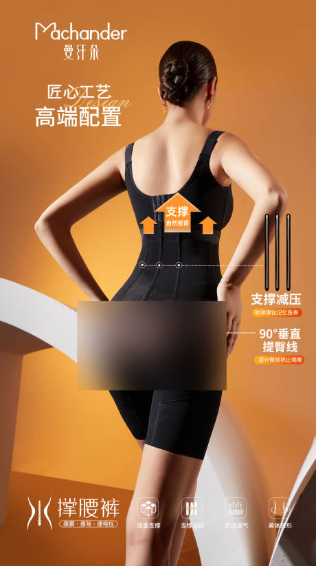 源文件下载【享设计】搜索编号：84470033432079932【机能塑形塑裤】