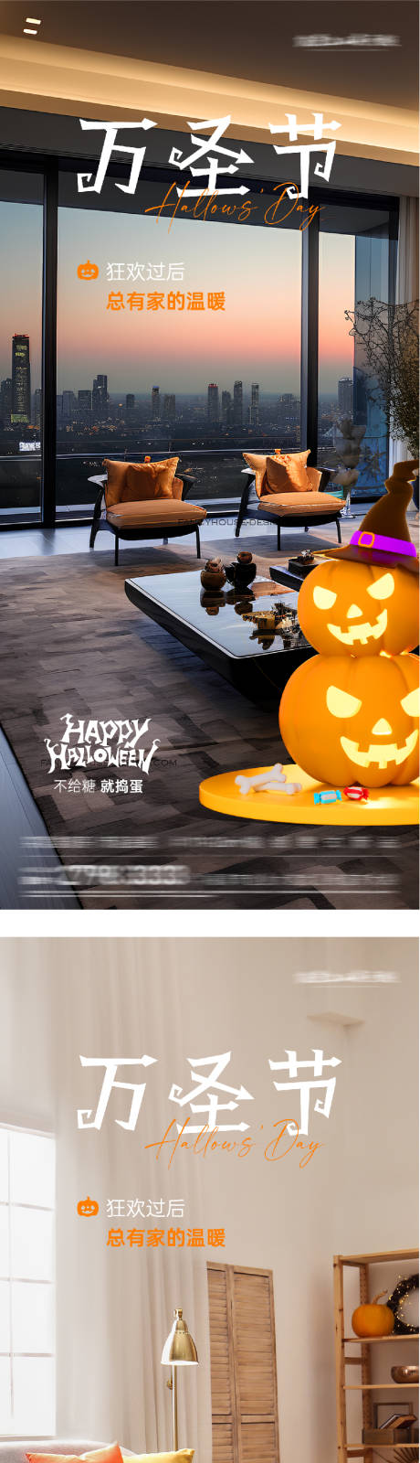 源文件下载【享设计】搜索编号：56360033802063738【地产万圣节创意海报】