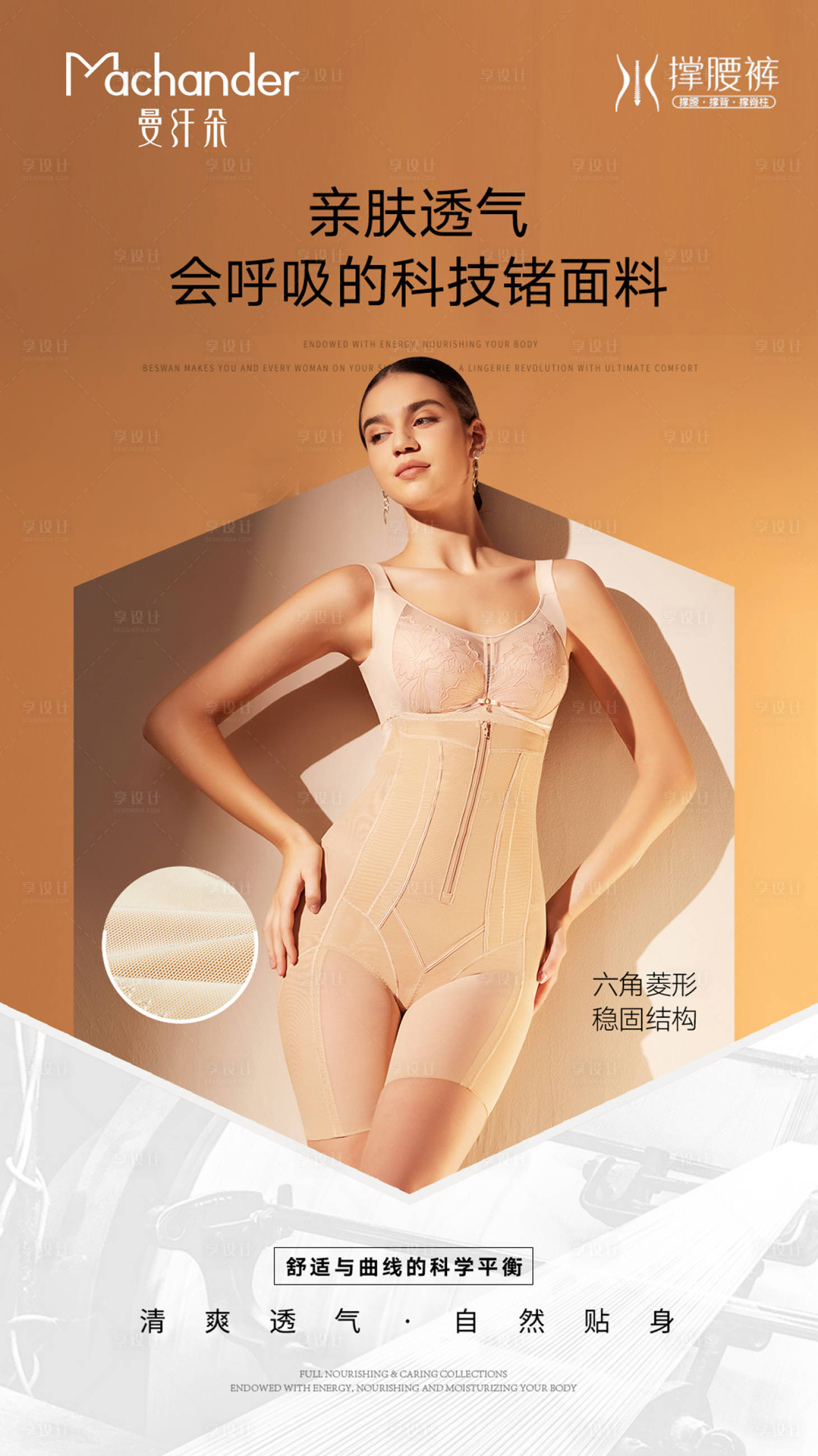 源文件下载【享设计】搜索编号：64680033615141644【机能塑形塑裤】
