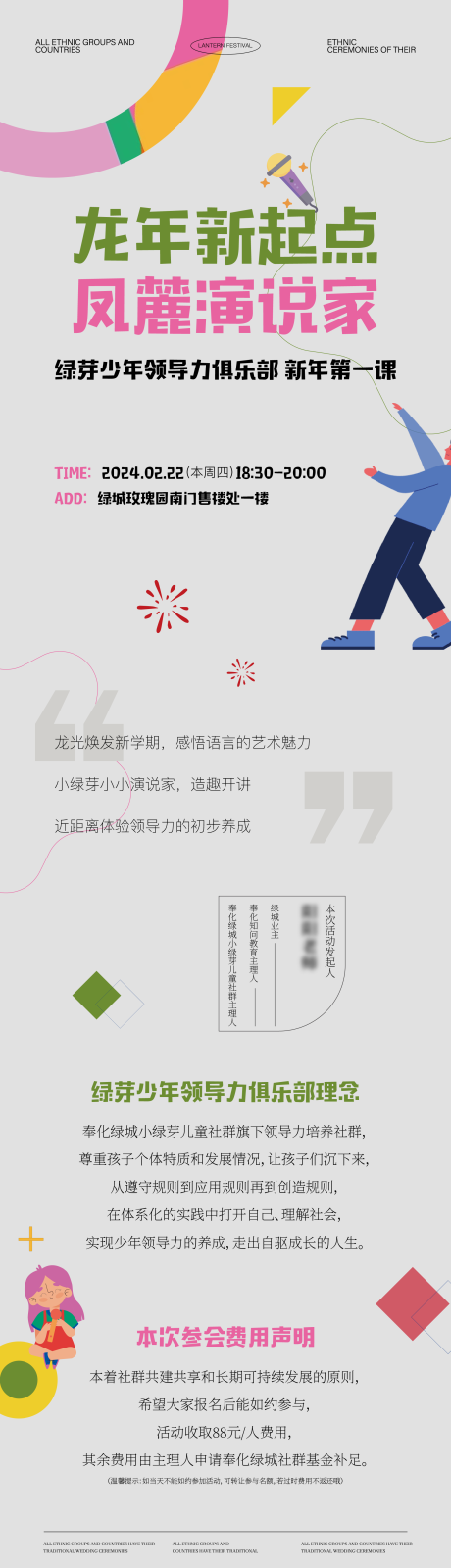 源文件下载【享设计】搜索编号：30330032867853157【演讲演说家长拉页】