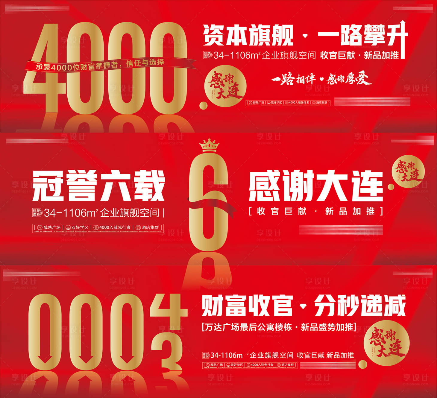 源文件下载【享设计】搜索编号：41210033720624427【地产年终收官感恩】