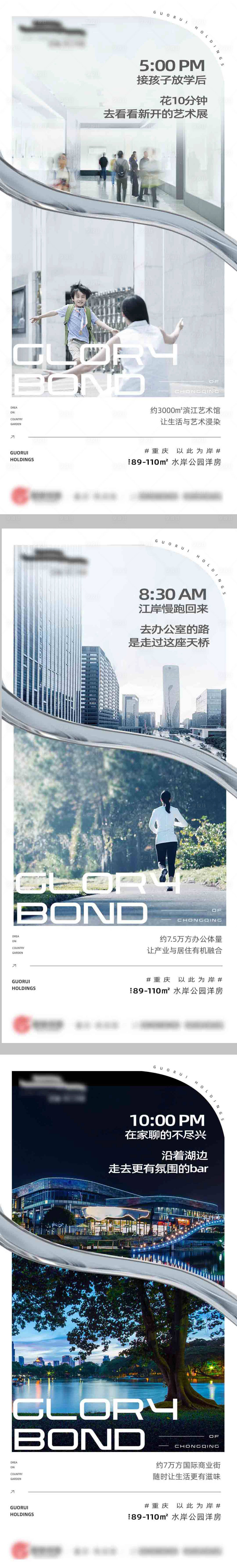 源文件下载【享设计】搜索编号：21920033562604515【地产项目城市业态系列海报】