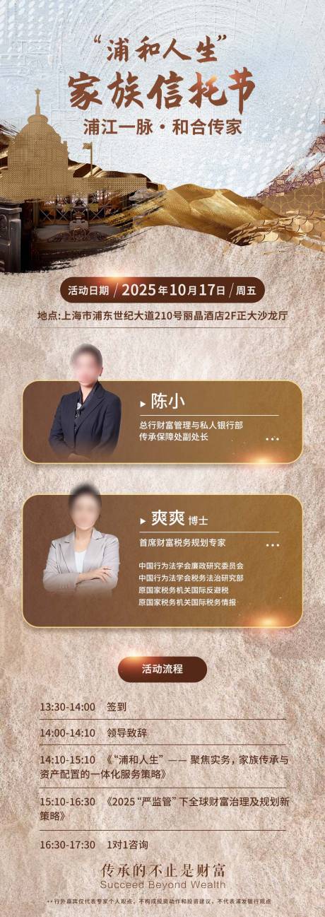 源文件下载【享设计】搜索编号：86840033454422192【金融财富活动海报】