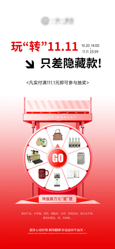 源文件下载【享设计】搜索编号：18350033620733218【双11活动海报】