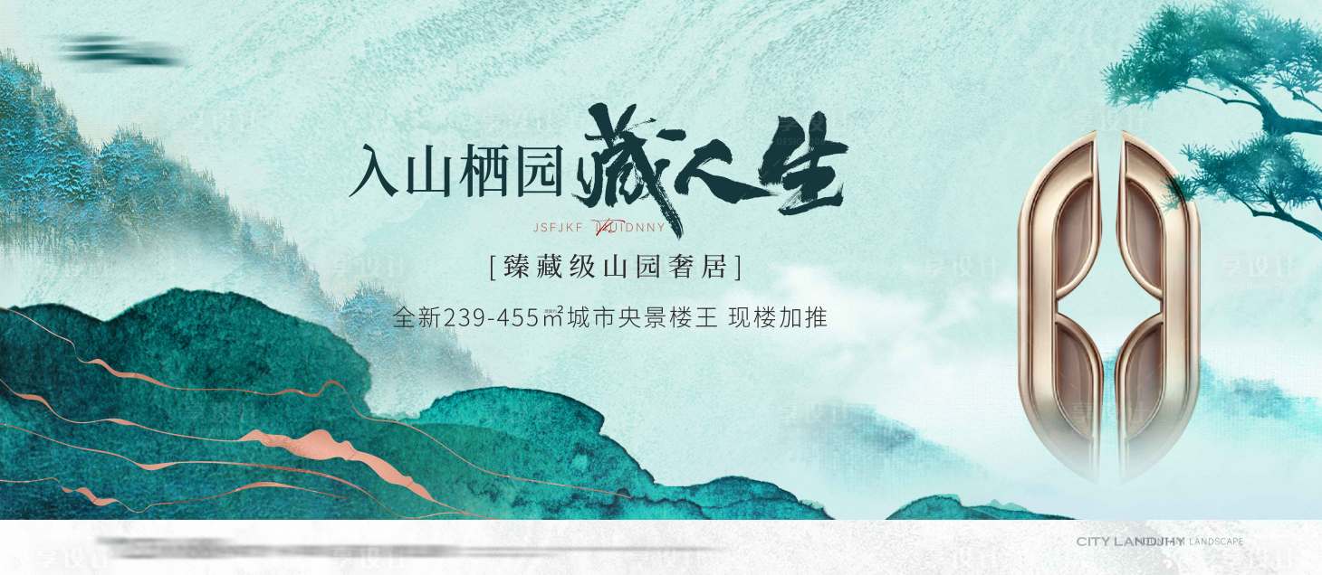 源文件下载【享设计】搜索编号：20250033745234165【地产价值点海报展板】