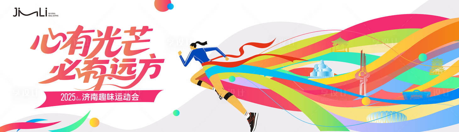 源文件下载【享设计】搜索编号：48260033561378107【马拉松主画面】