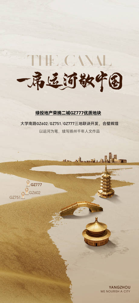源文件下载【享设计】搜索编号：61940033787987338【土拍海报】