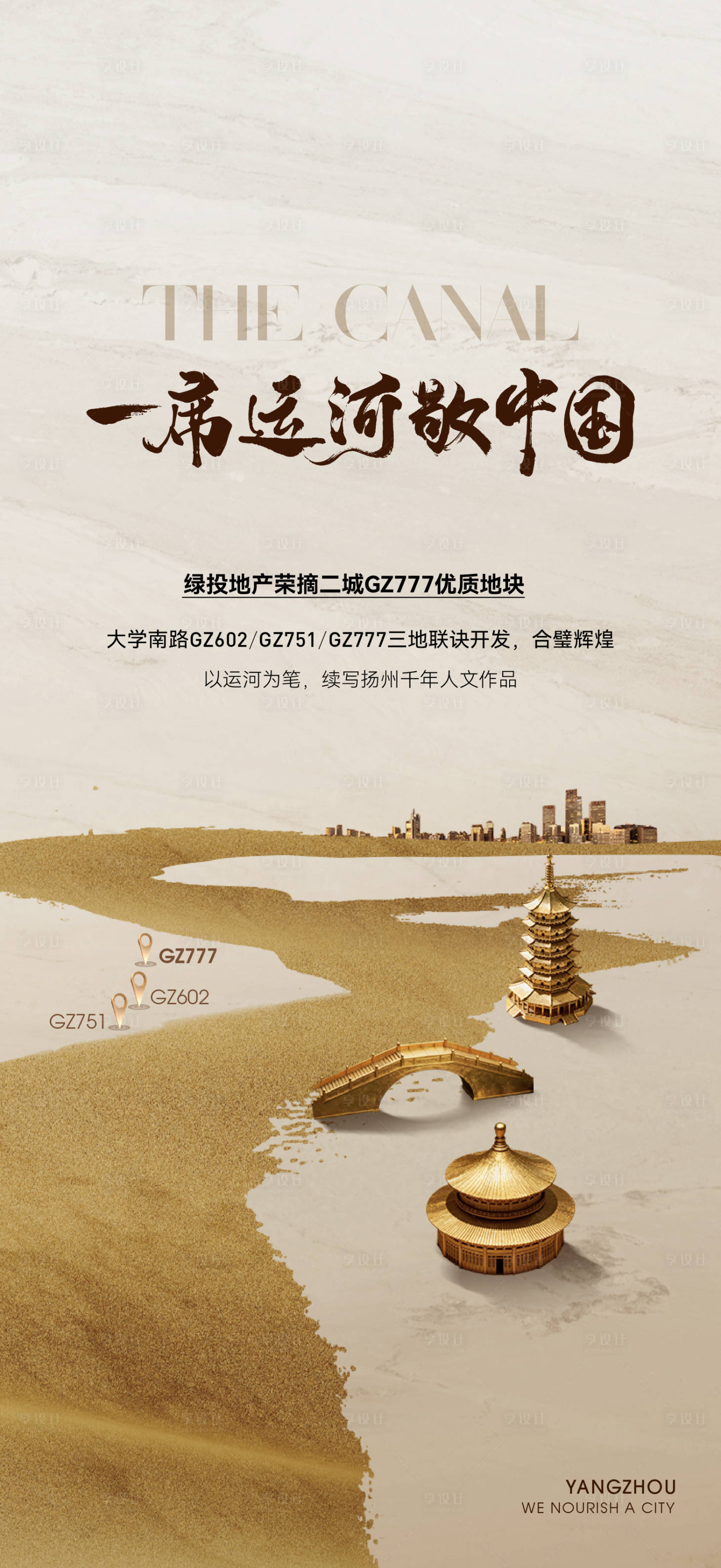 源文件下载【享设计】搜索编号：61940033787987338【土拍海报】