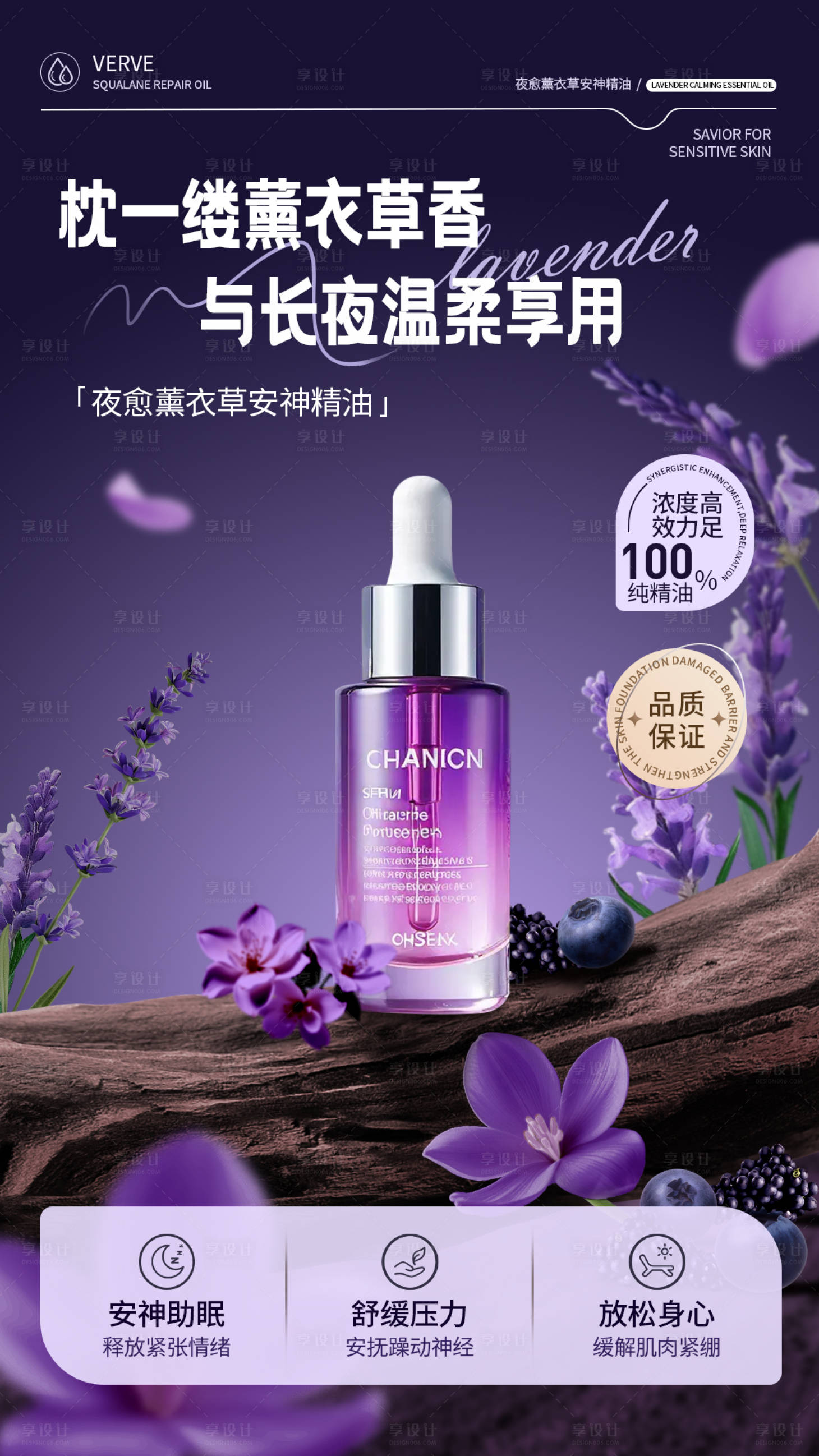 源文件下载【享设计】搜索编号：53790033760146927【化妆品海报3】